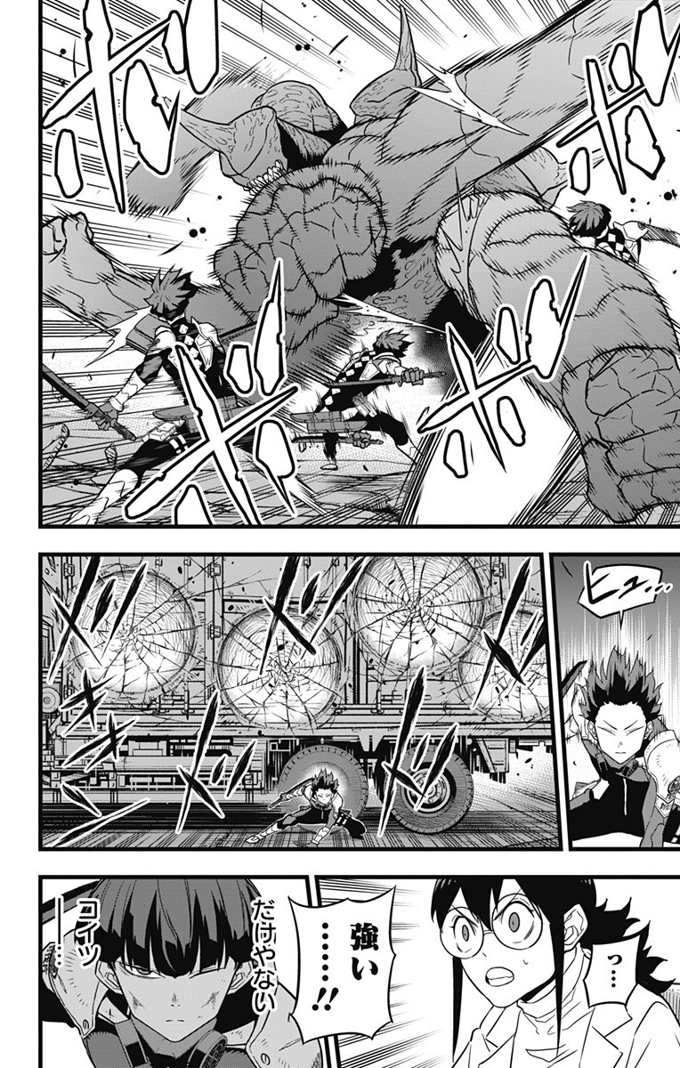 怪獣8号 Chap 26 - Next Chap 27