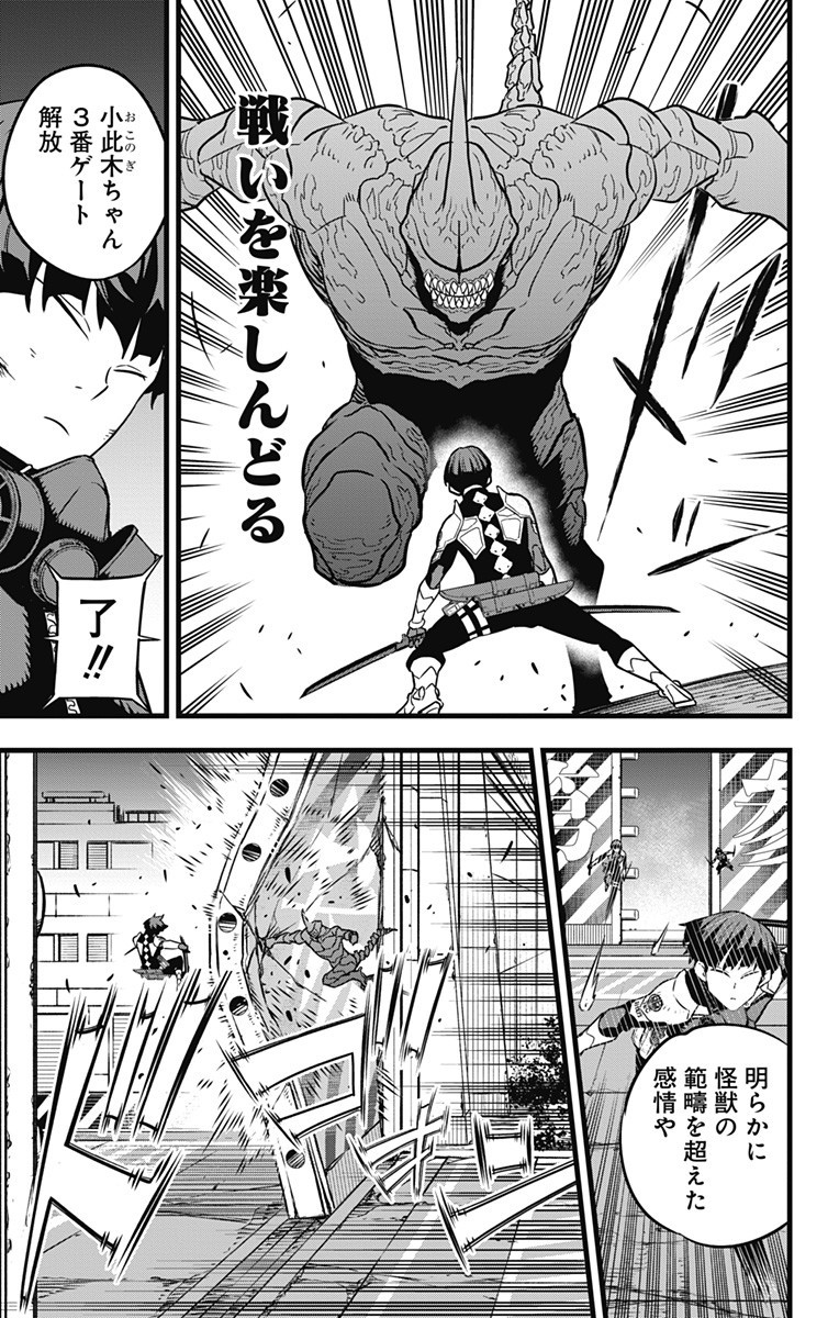 怪獣8号 Chap 26 - Next Chap 27