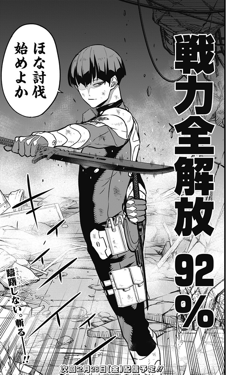 怪獣8号 Chap 26 - Next Chap 27