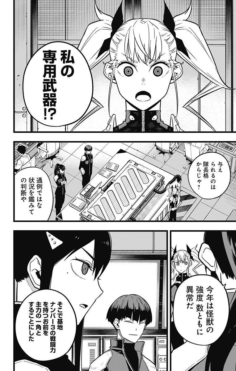 怪獣8号 Chap 26 - Next Chap 27