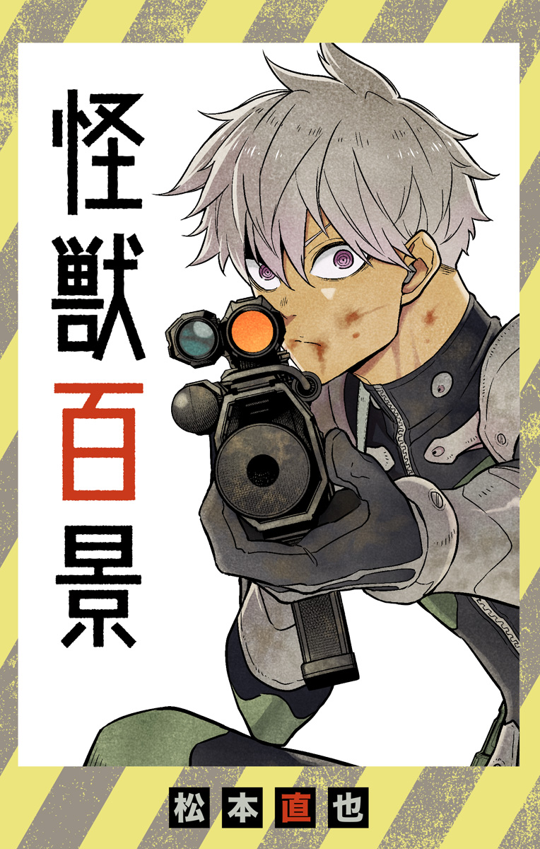 怪獣8号 Chap 28.5 - Next Chap 29.5