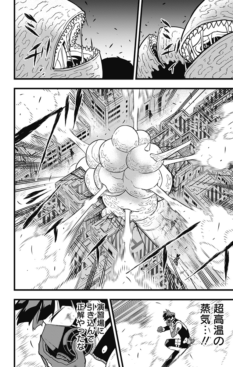 怪獣8号 Chap 28 - Next Chap 29