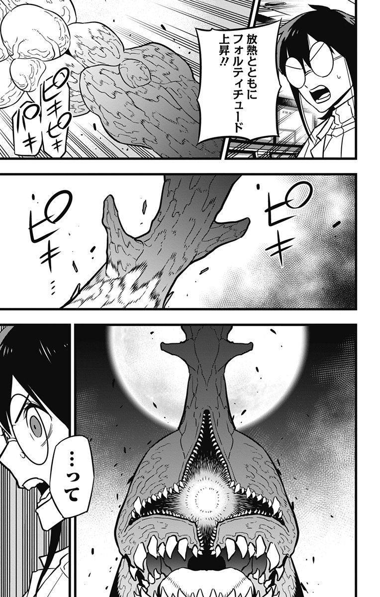 怪獣8号 Chap 28 - Next Chap 29