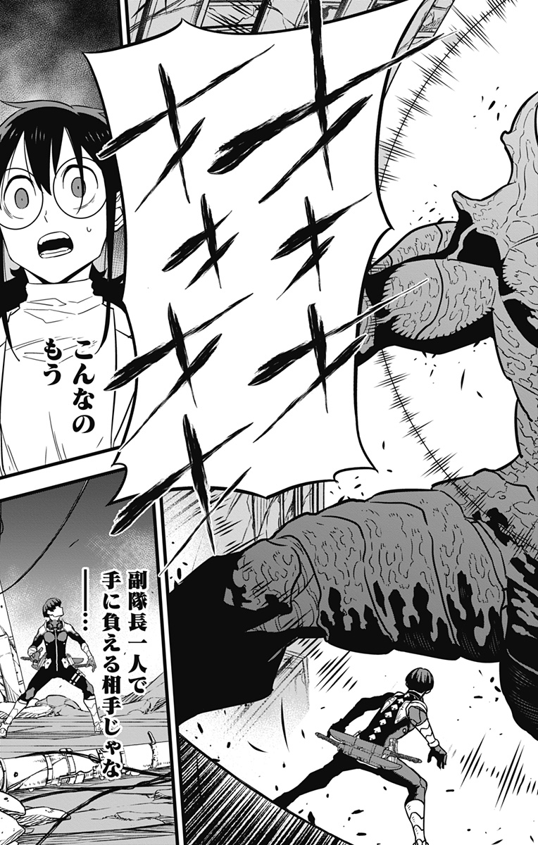 怪獣8号 Chap 28 - Next Chap 29