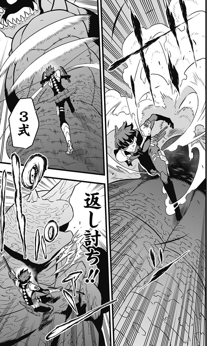 怪獣8号 Chap 28 - Next Chap 29