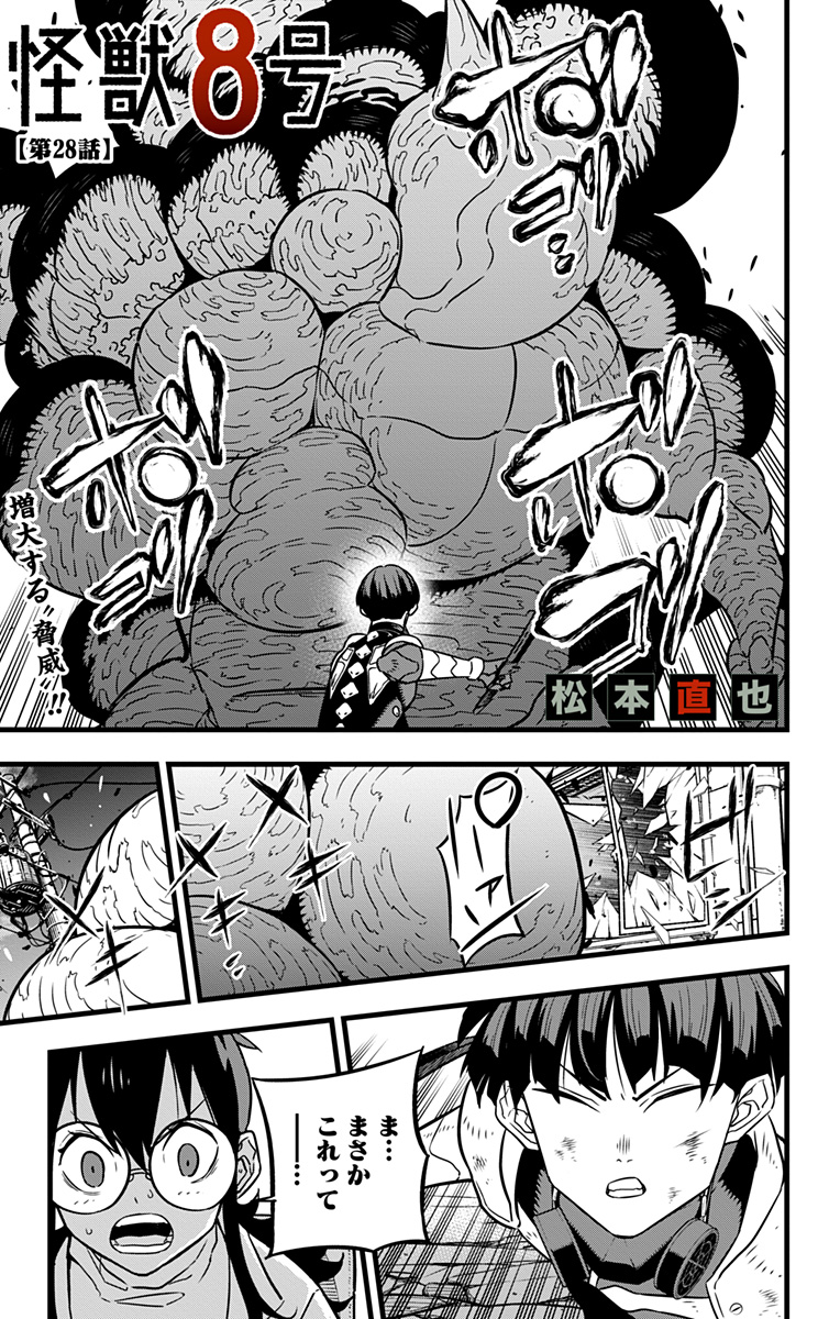怪獣8号 Chap 28 - Next Chap 29