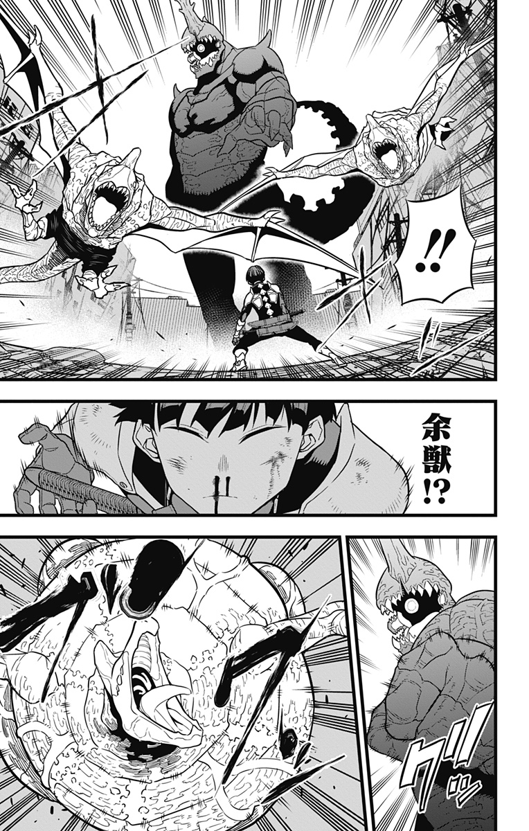 怪獣8号 Chap 28 - Next Chap 29