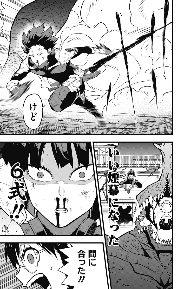 怪獣8号 Chap 28 - Next Chap 29