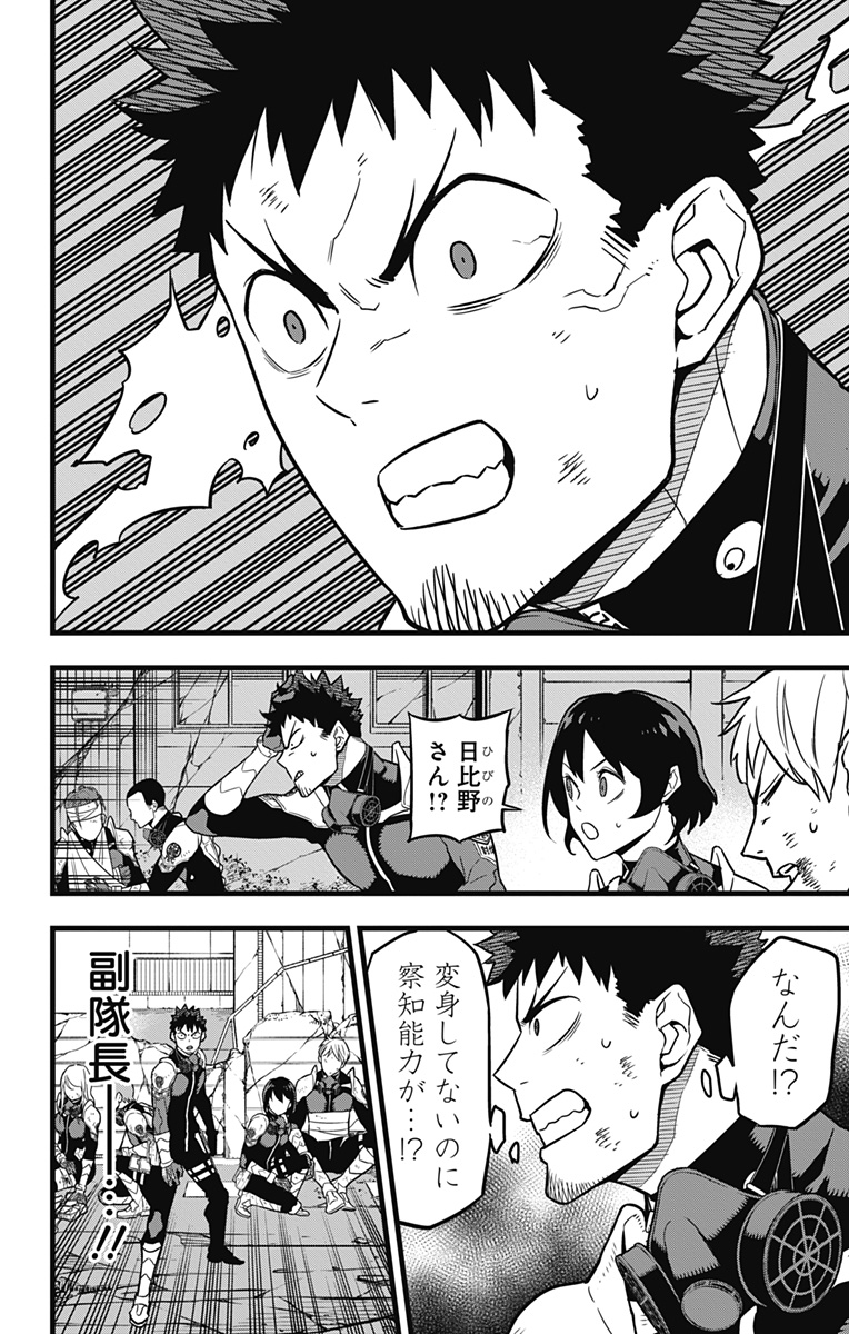 怪獣8号 Chap 28 - Next Chap 29