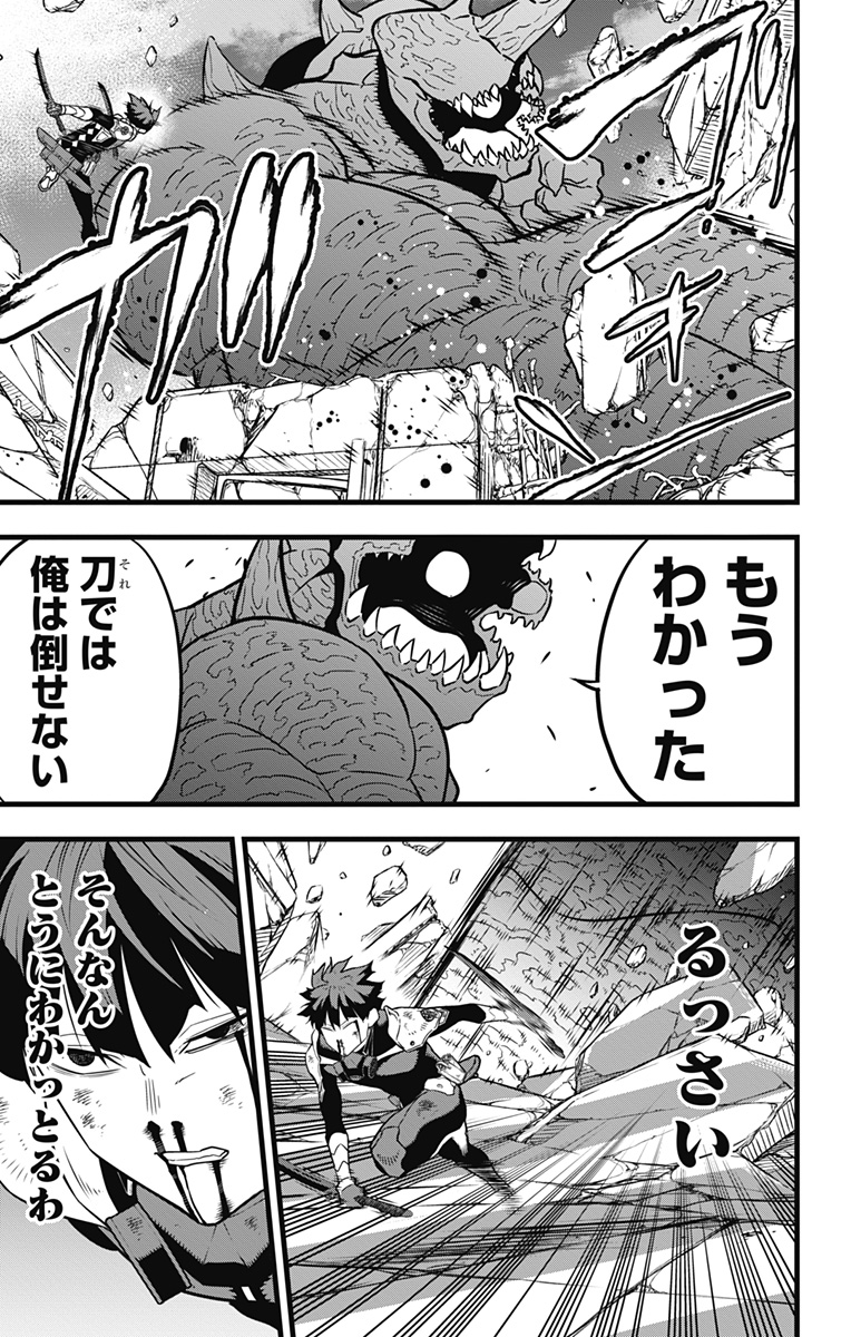 怪獣8号 Chap 29 - Next Chap 30