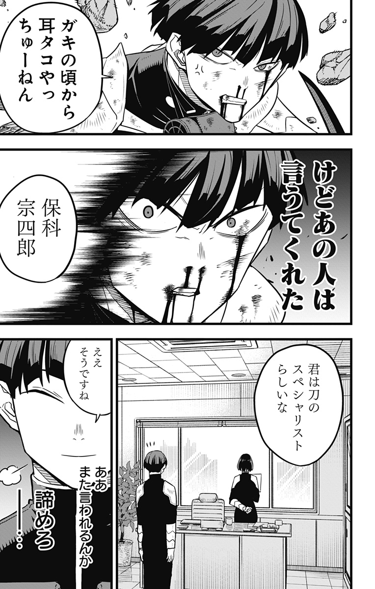 怪獣8号 Chap 29 - Next Chap 30