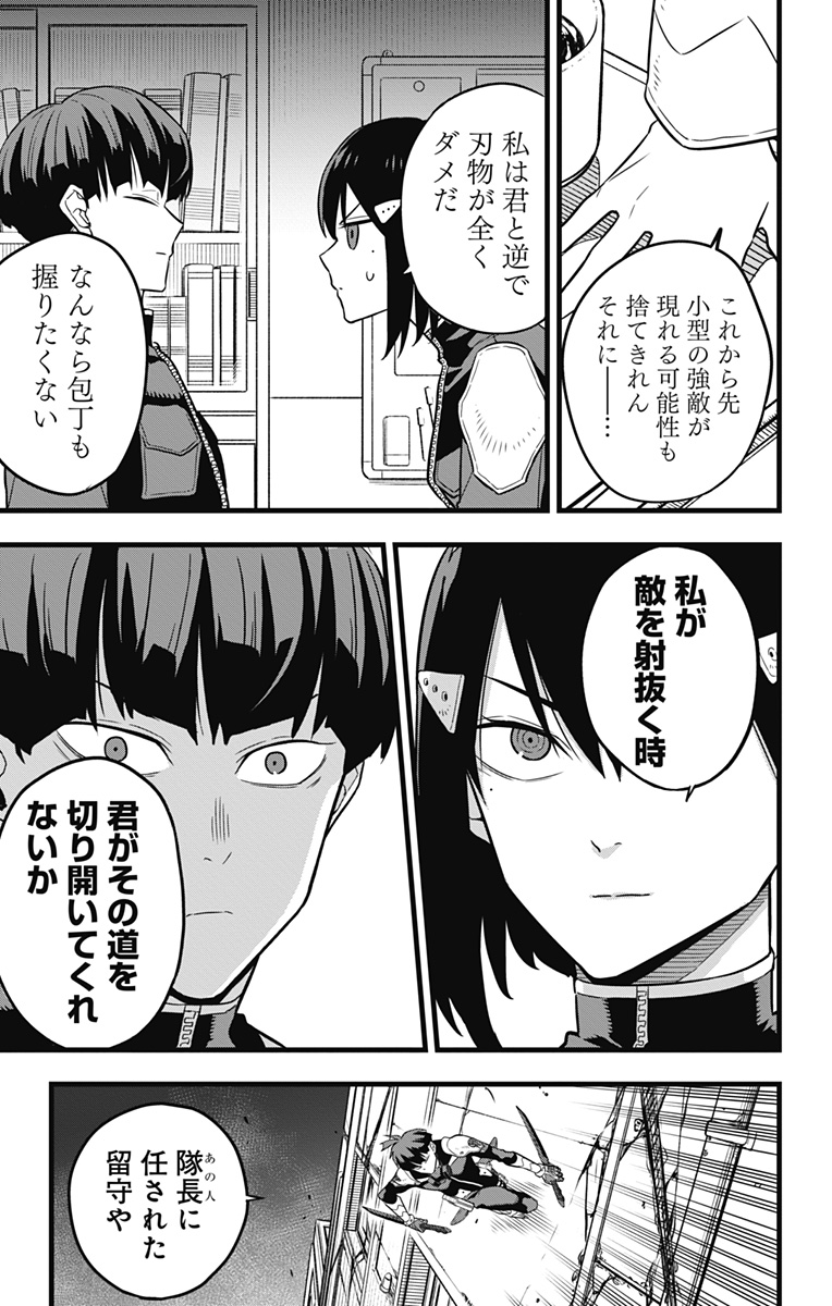怪獣8号 Chap 29 - Next Chap 30