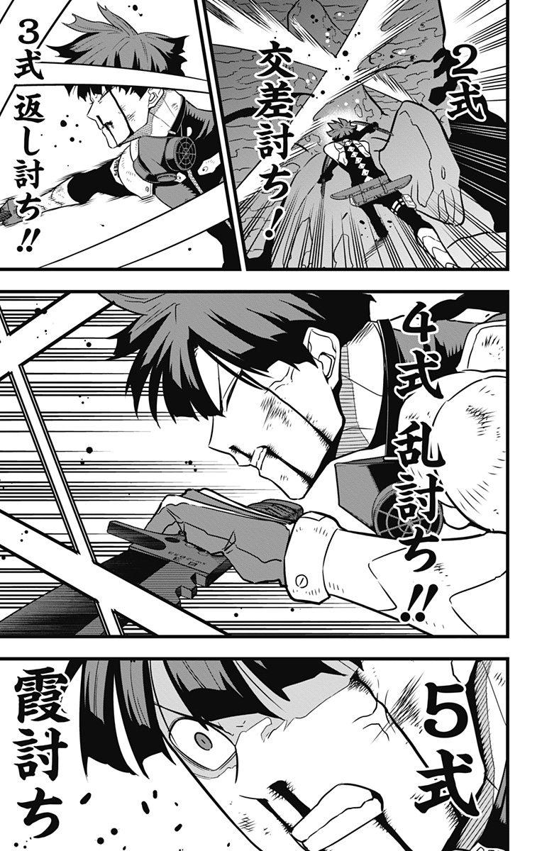 怪獣8号 Chap 29 - Next Chap 30