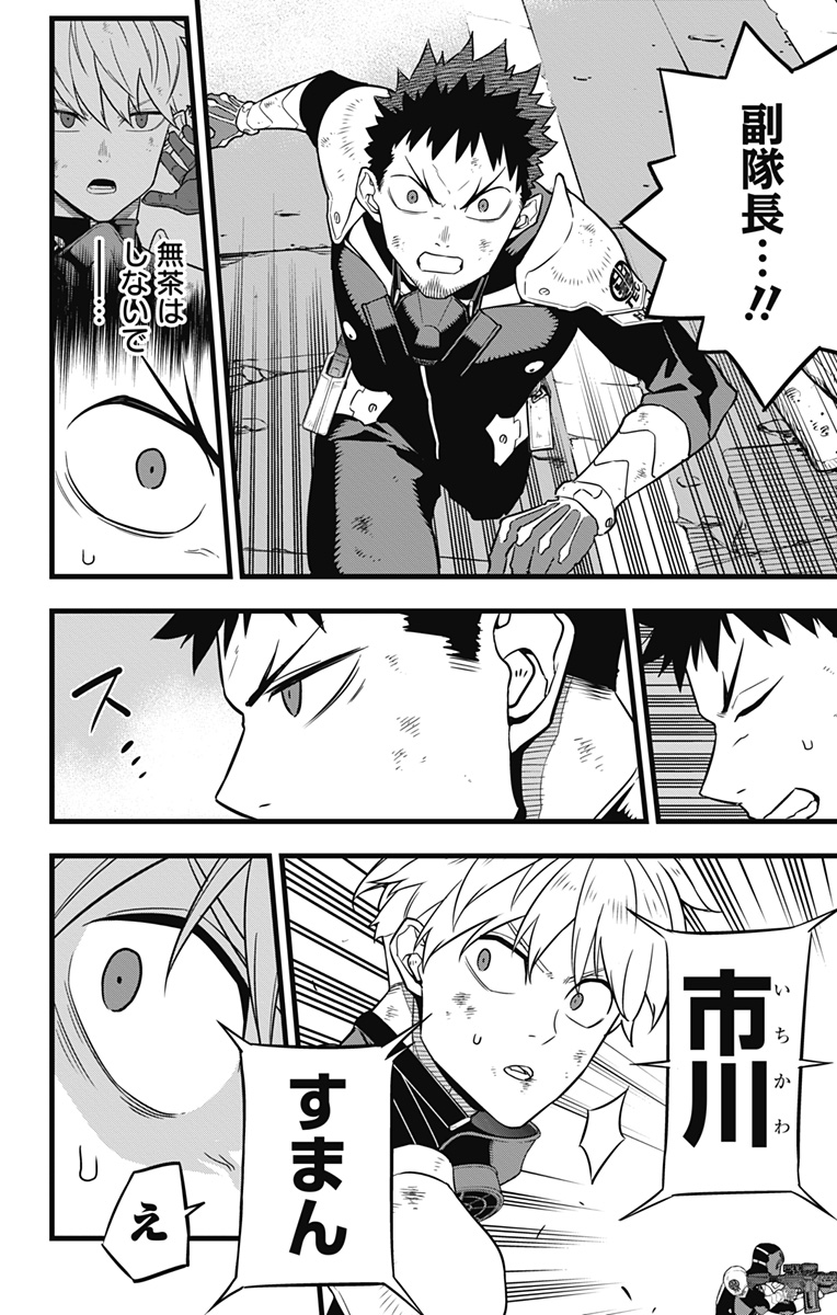 怪獣8号 Chap 29 - Next Chap 30