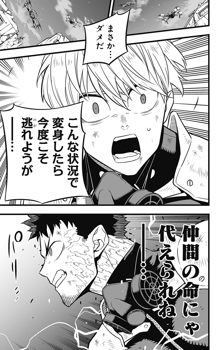 怪獣8号 Chap 29 - Next Chap 30