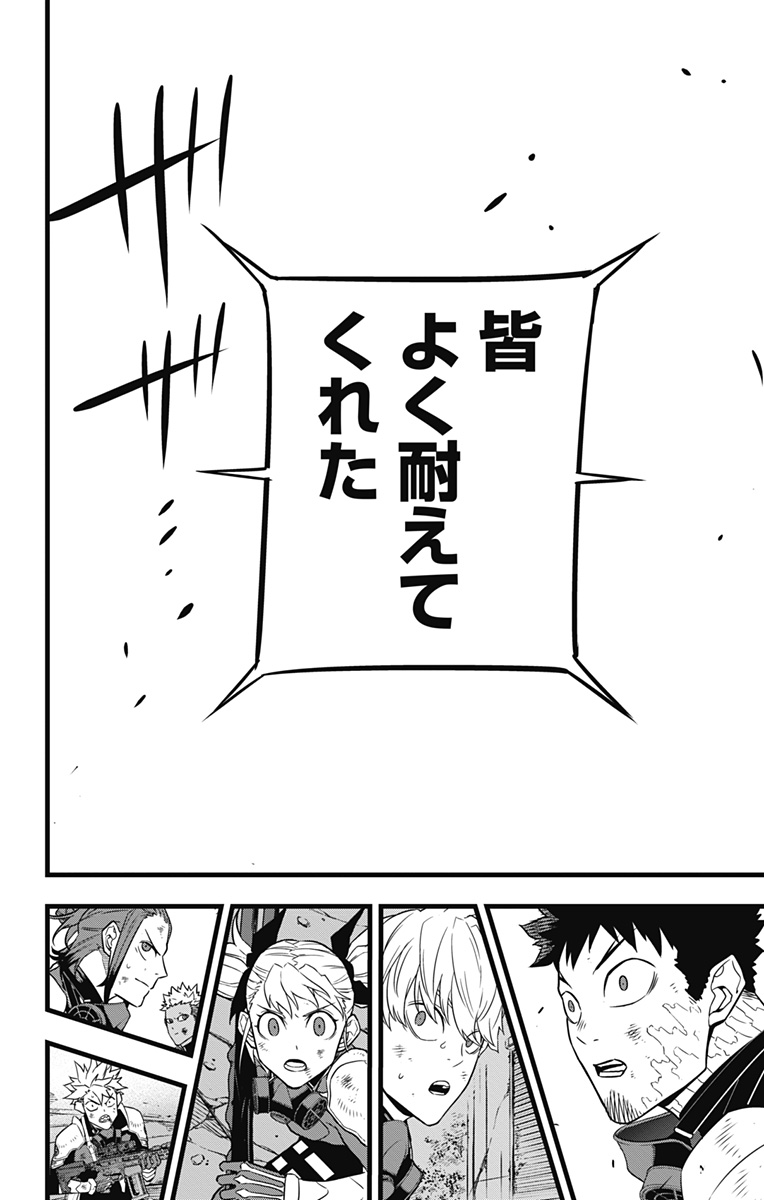 怪獣8号 Chap 29 - Next Chap 30