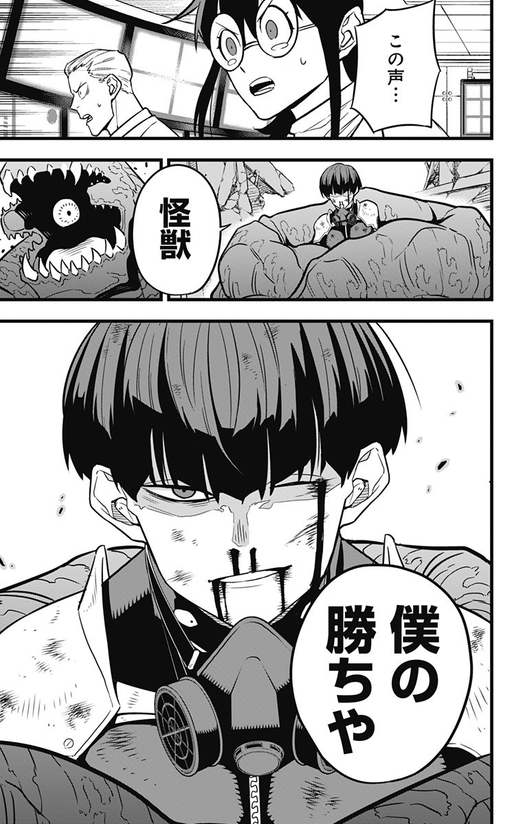 怪獣8号 Chap 29 - Next Chap 30