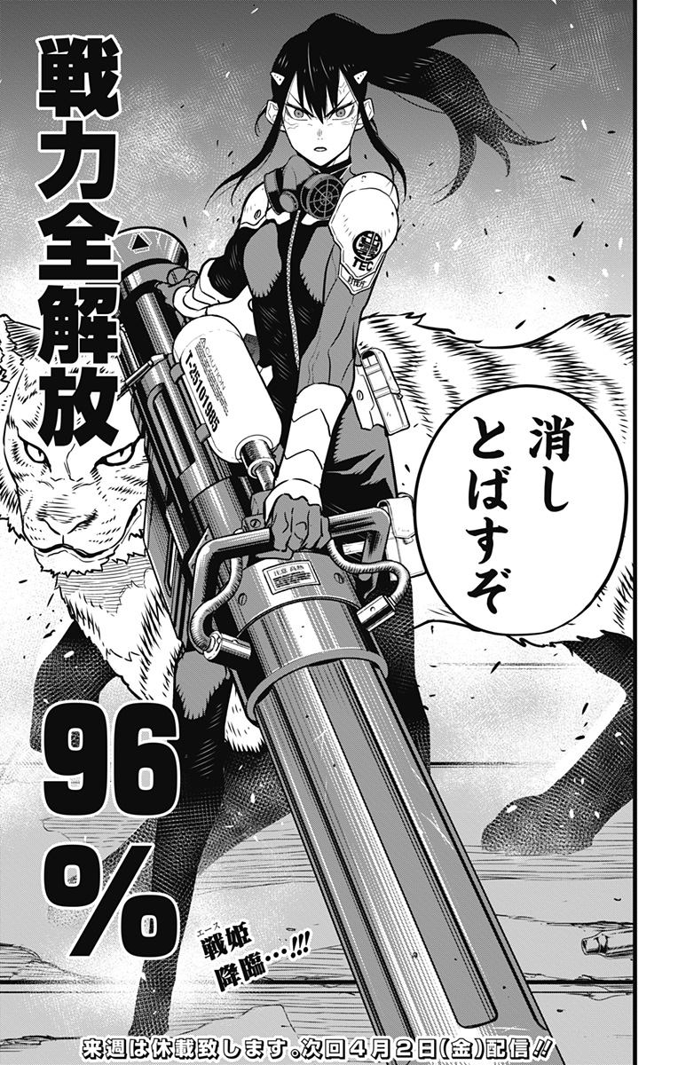 怪獣8号 Chap 29 - Next Chap 30