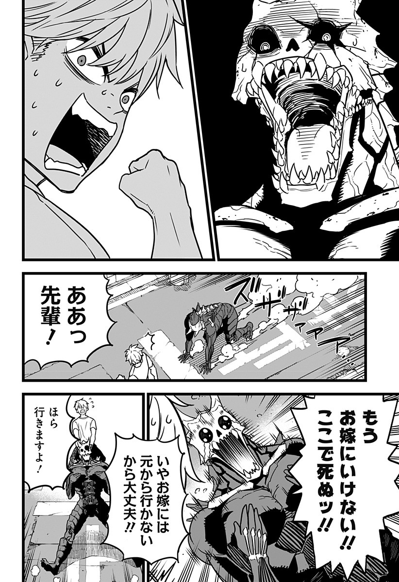 怪獣8号 Chap 2 - Next Chap 3