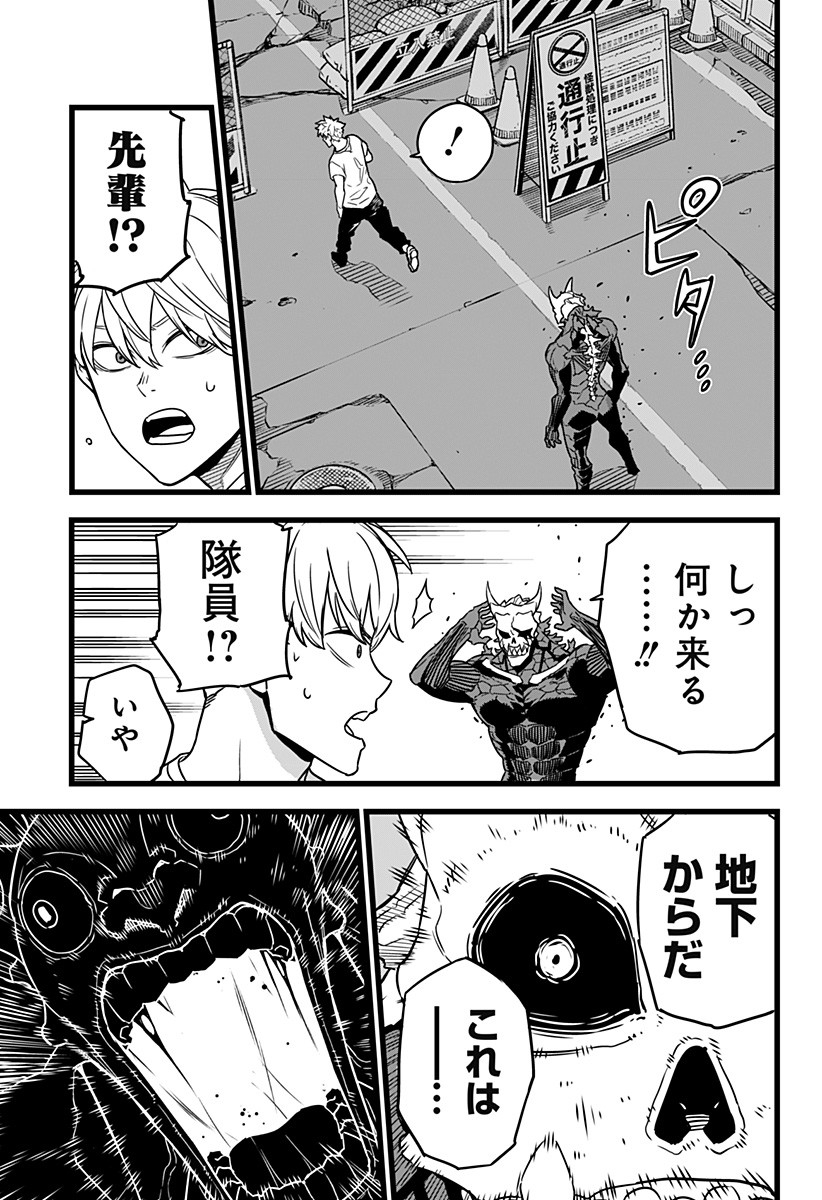 怪獣8号 Chap 2 - Next Chap 3