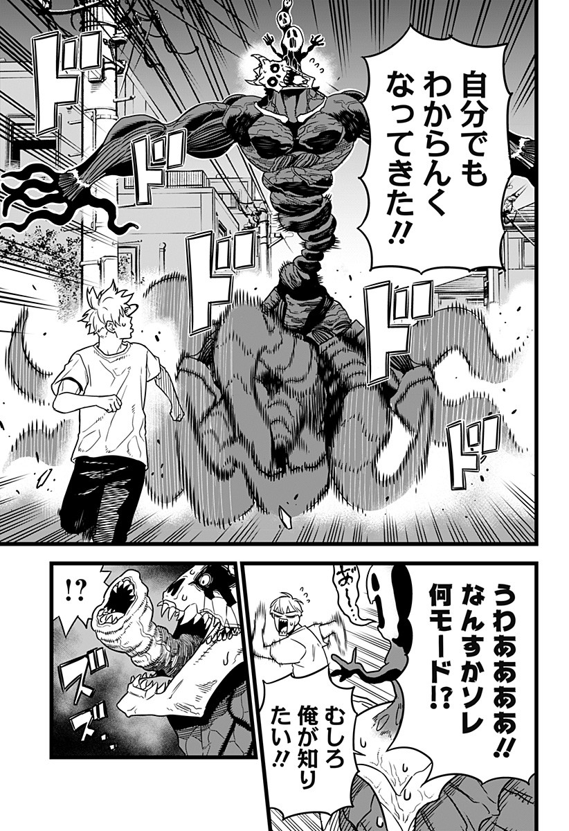 怪獣8号 Chap 2 - Next Chap 3