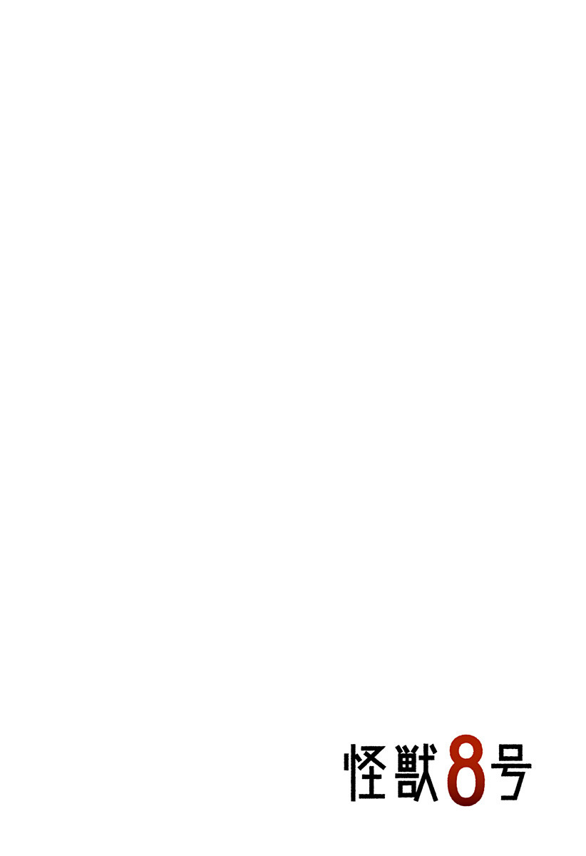 怪獣8号 Chap 2 - Next Chap 3