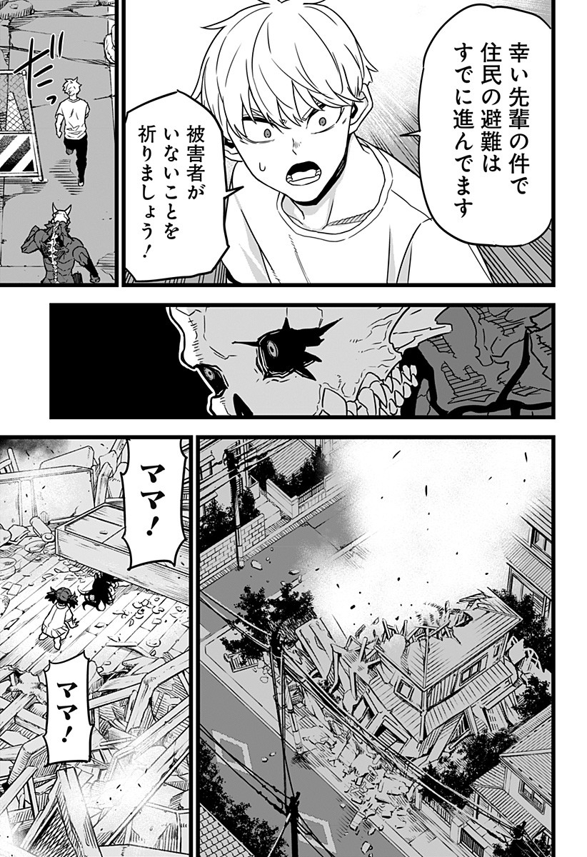 怪獣8号 Chap 2 - Next Chap 3