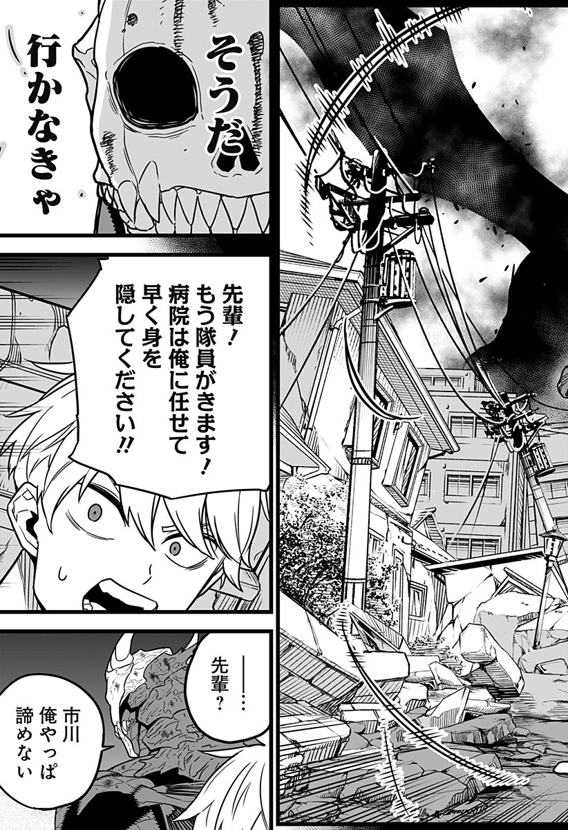 怪獣8号 Chap 2 - Next Chap 3