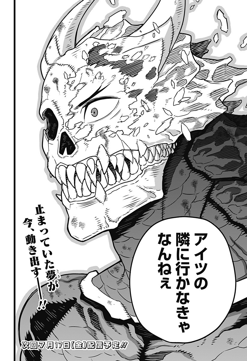 怪獣8号 Chap 2 - Next Chap 3