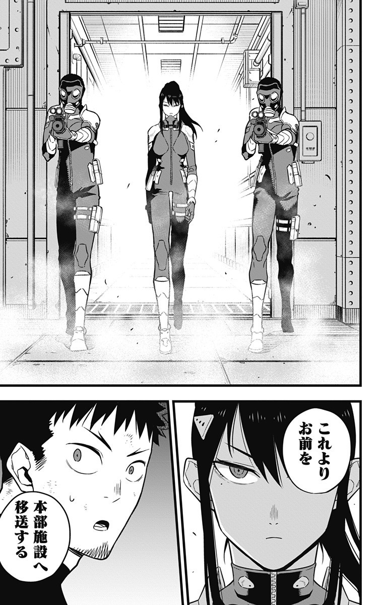 怪獣8号 Chap 33 - Next Chap 34