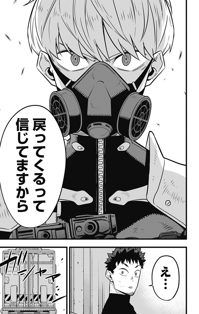 怪獣8号 Chap 33 - Next Chap 34