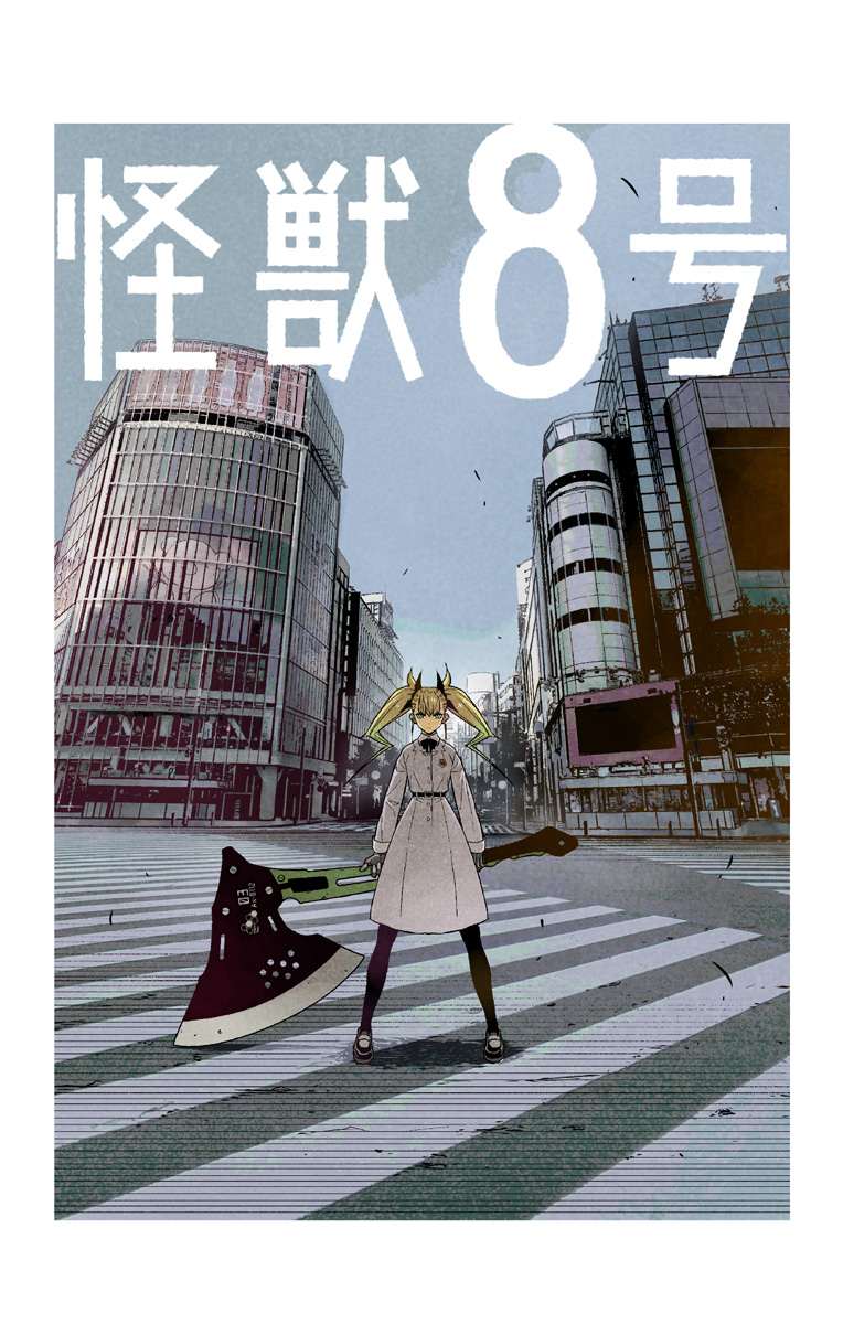 怪獣8号 Chap 30.5 - Next Chap 31.5