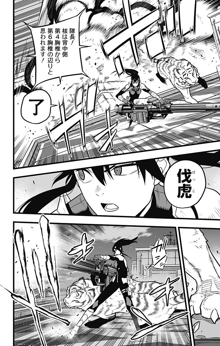 怪獣8号 Chap 30 - Next Chap 31