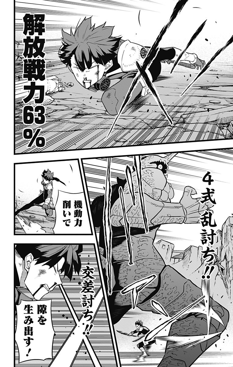 怪獣8号 Chap 30 - Next Chap 31