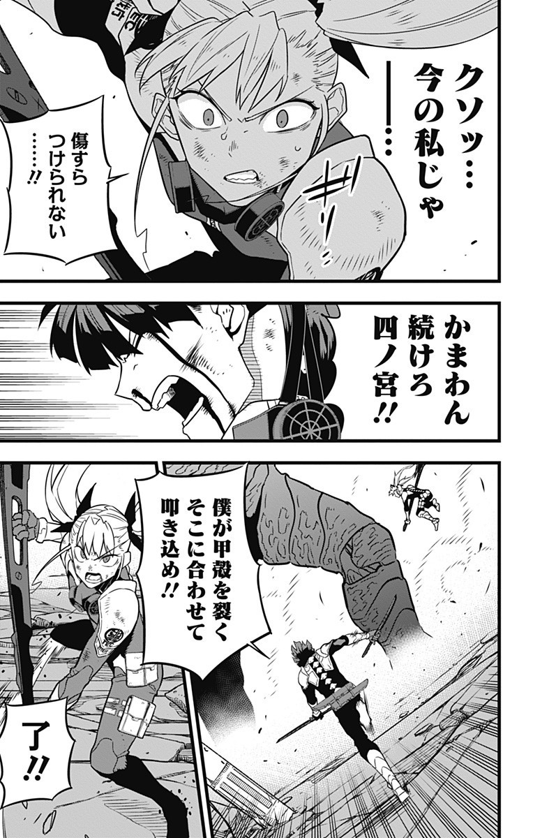 怪獣8号 Chap 30 - Next Chap 31