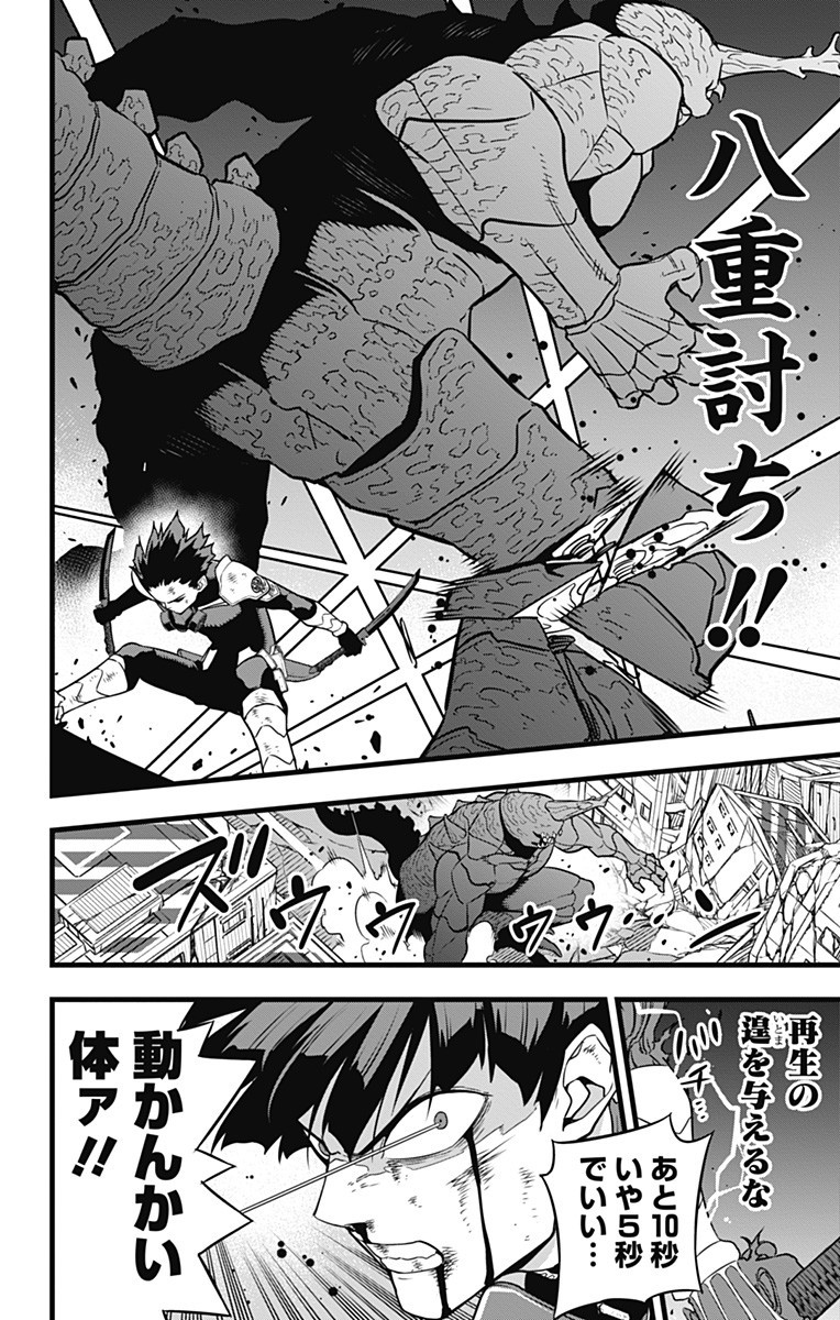 怪獣8号 Chap 30 - Next Chap 31