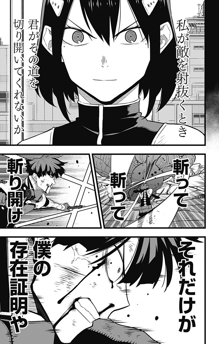 怪獣8号 Chap 30 - Next Chap 31