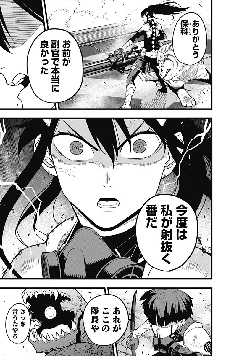 怪獣8号 Chap 30 - Next Chap 31