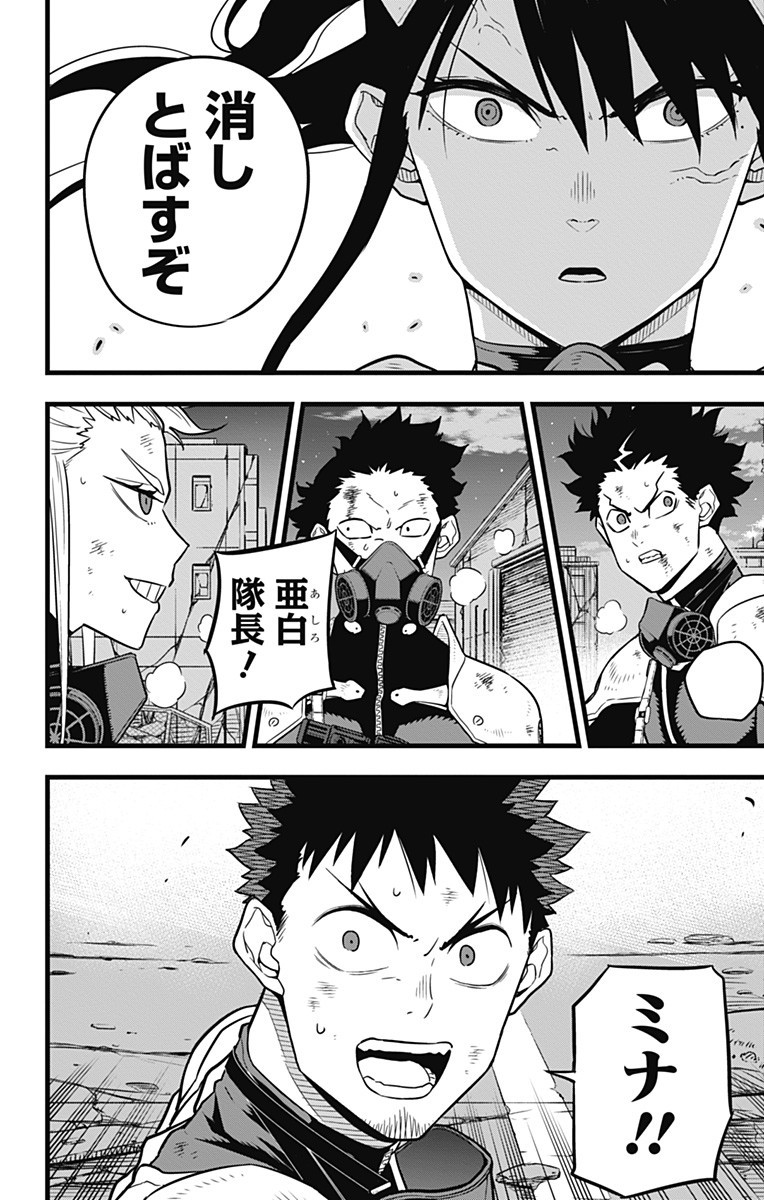 怪獣8号 Chap 30 - Next Chap 31