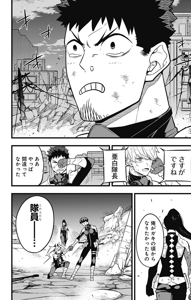怪獣8号 Chap 31 - Next Chap 32