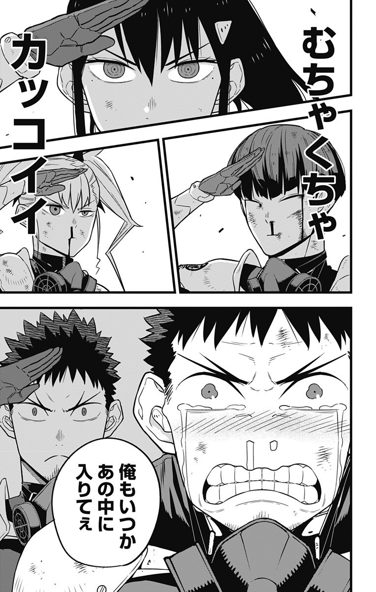 怪獣8号 Chap 31 - Next Chap 32