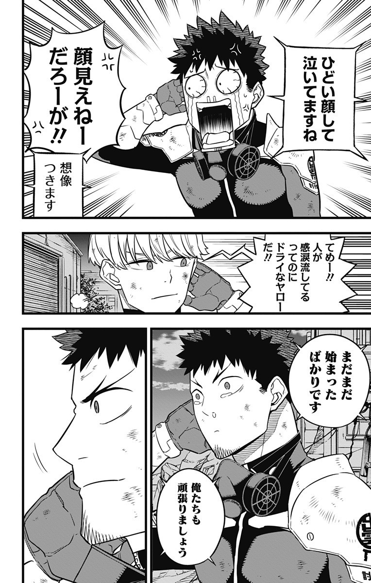 怪獣8号 Chap 31 - Next Chap 32