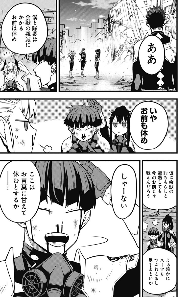 怪獣8号 Chap 31 - Next Chap 32