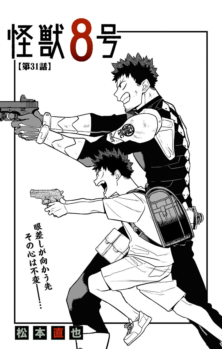 怪獣8号 Chap 31 - Next Chap 32