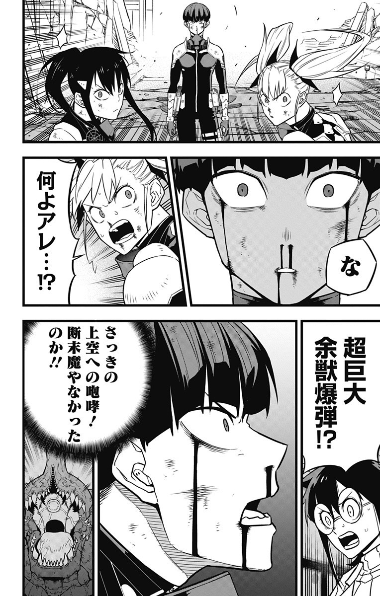 怪獣8号 Chap 31 - Next Chap 32