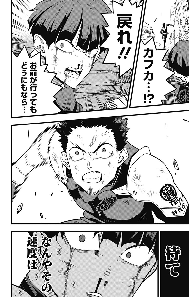 怪獣8号 Chap 31 - Next Chap 32