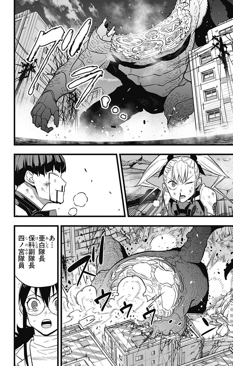 怪獣8号 Chap 31 - Next Chap 32