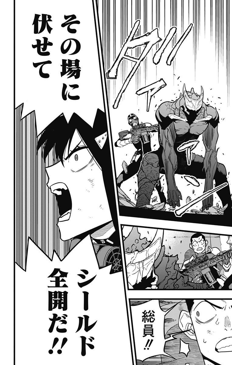 怪獣8号 Chap 32 - Next Chap 33