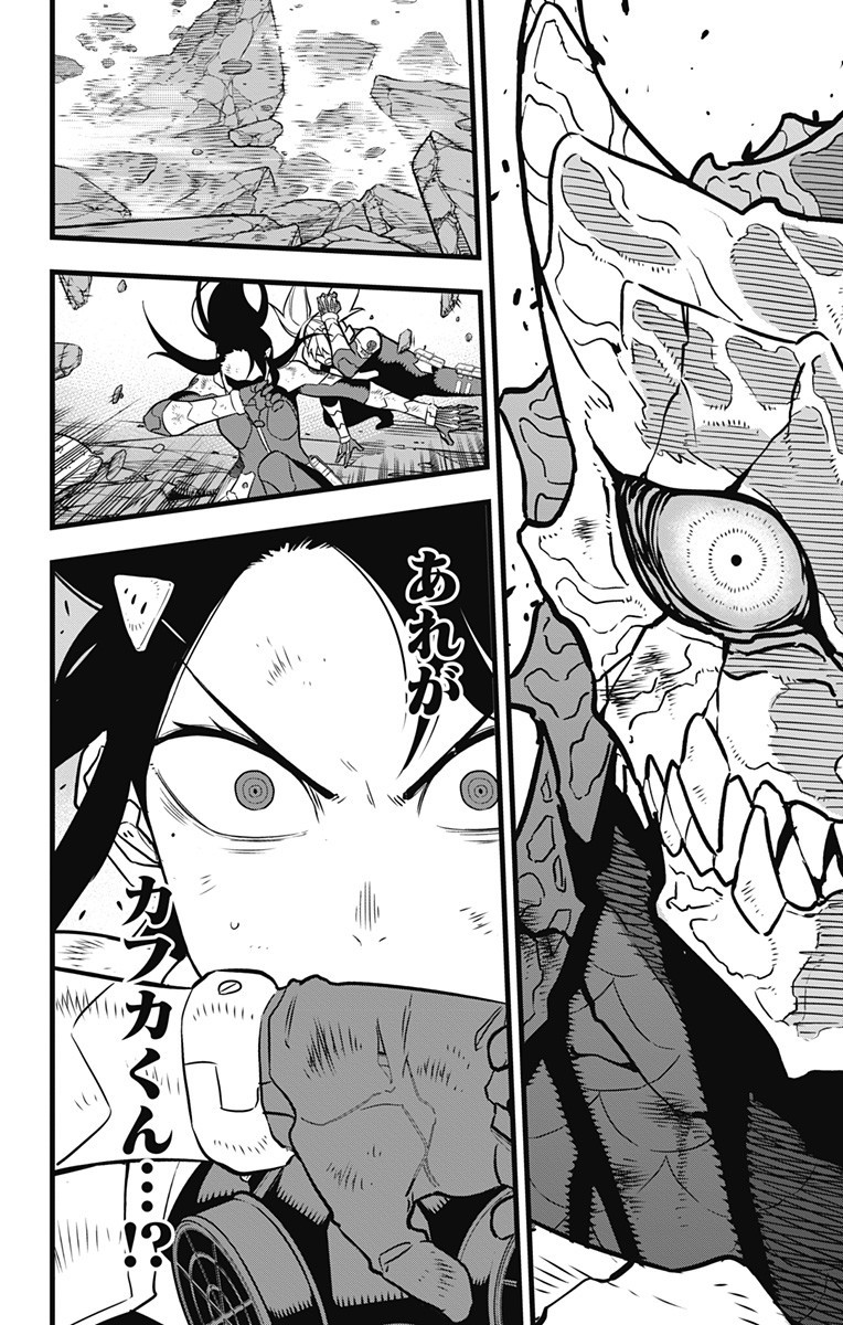 怪獣8号 Chap 32 - Next Chap 33