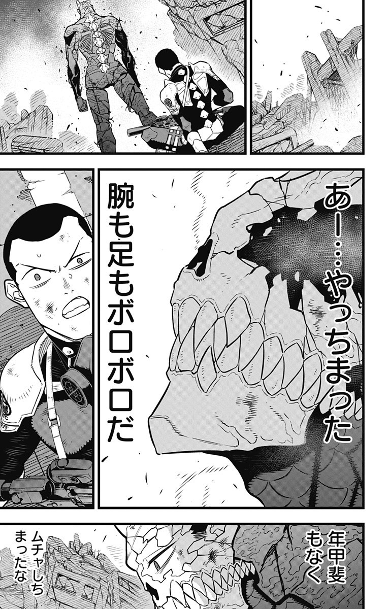 怪獣8号 Chap 32 - Next Chap 33